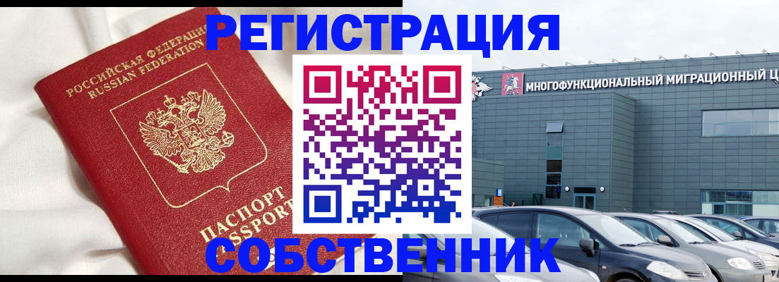 купить прописку в Твери