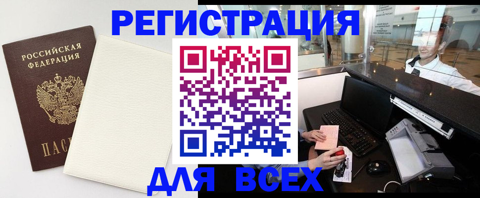где прописаться в Твери