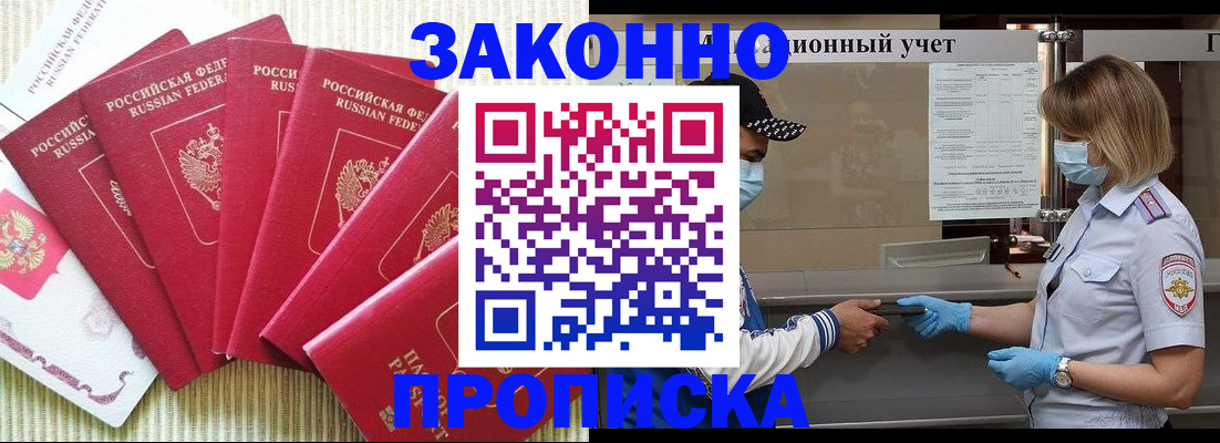 прописка для военкомата в Твери